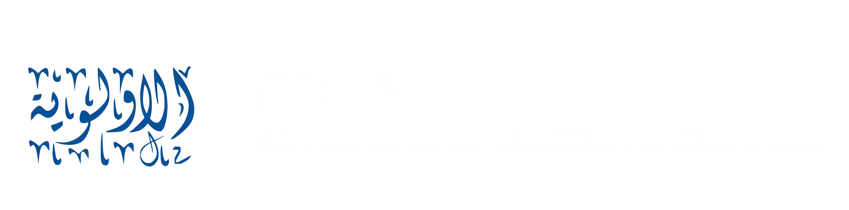 Al Awalawya Global Trading
